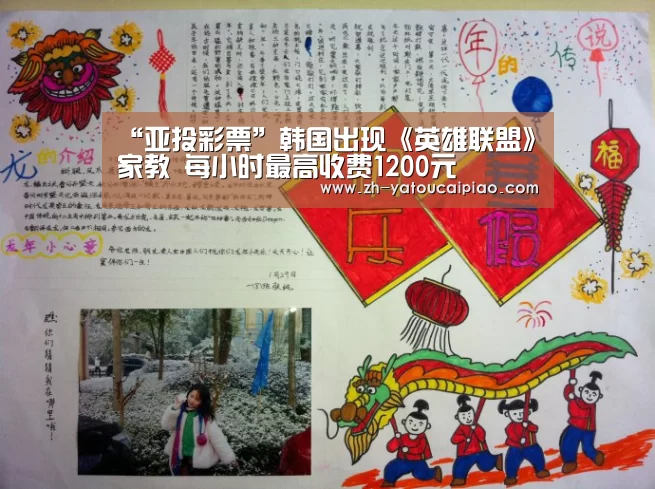 亚投彩票