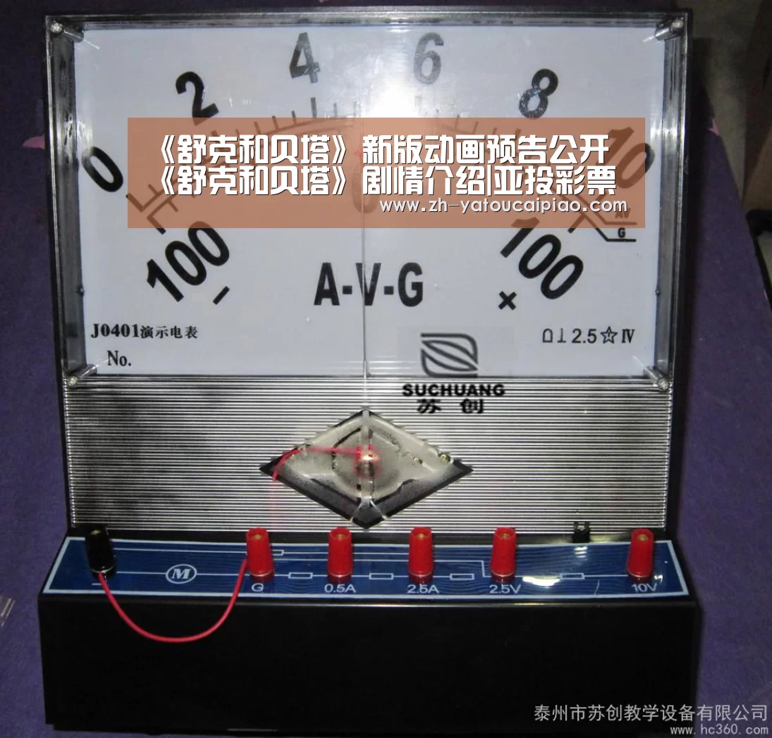 《舒克和贝塔》新版动画预告公开 《舒克和贝塔》剧情介绍|亚投