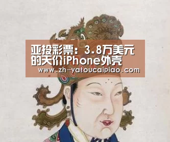 亚投彩票
