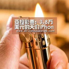 亚投彩票