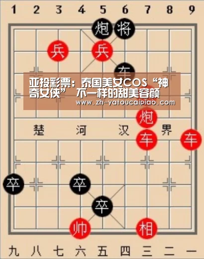 亚投彩票：泰国美女COS“神奇女侠” 不一样的甜美容颜