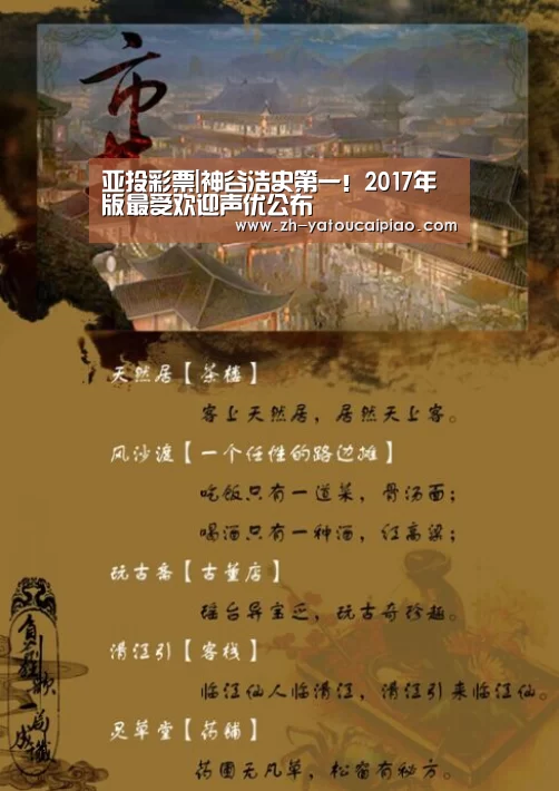 亚投彩票|神谷浩史第一！2017年版最受欢迎声优公布