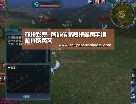 亚投彩票-智能传感器把美国手语翻译成英文