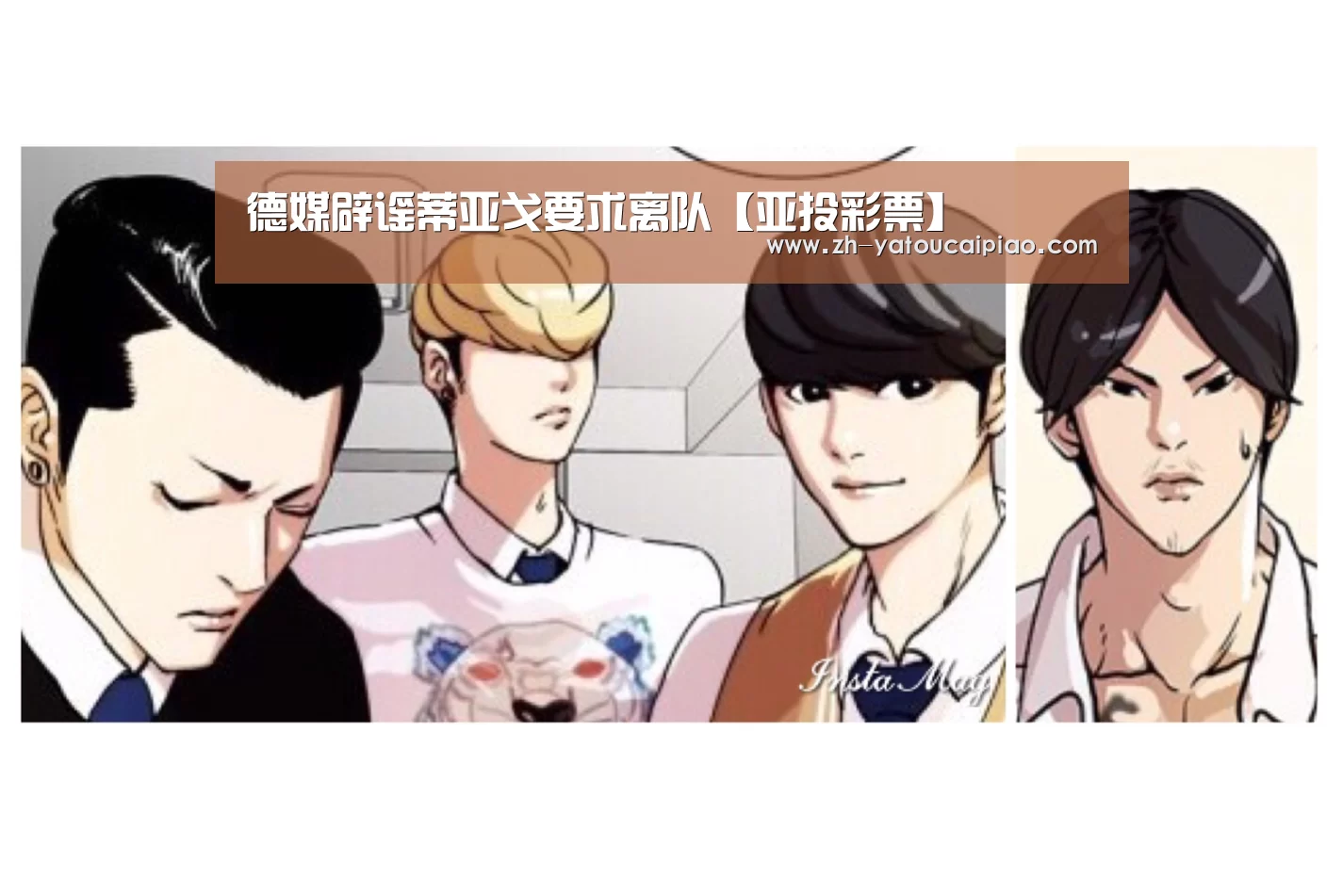 德媒辟谣蒂亚戈要求离队【亚投彩票】